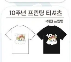 픽셀리 잠뜰 10주년 프린팅 티셔츠 원가판매